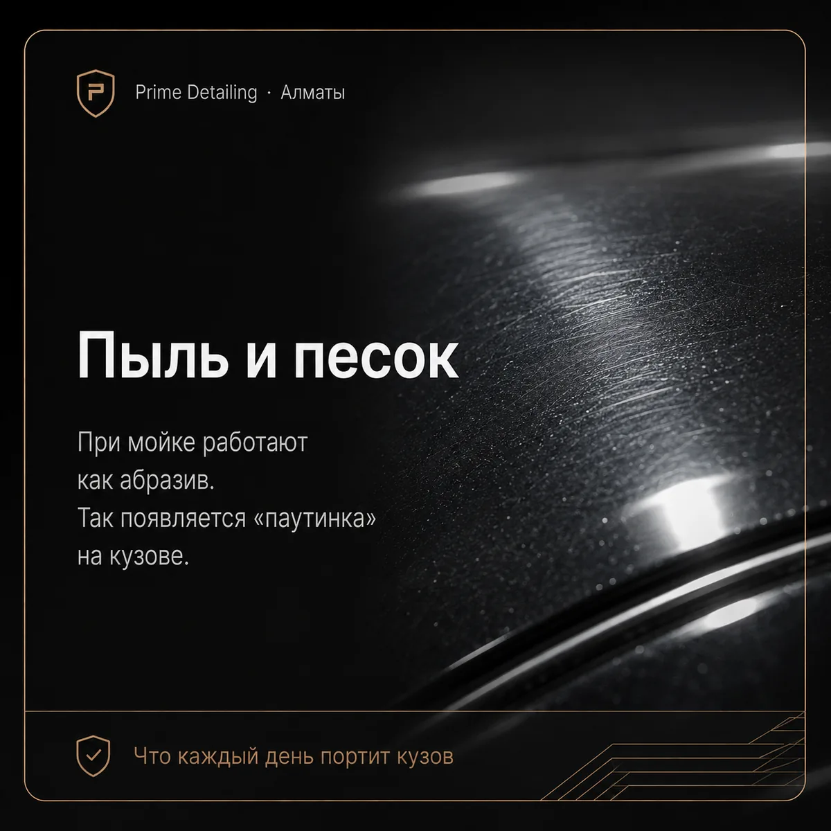Пыль и песок