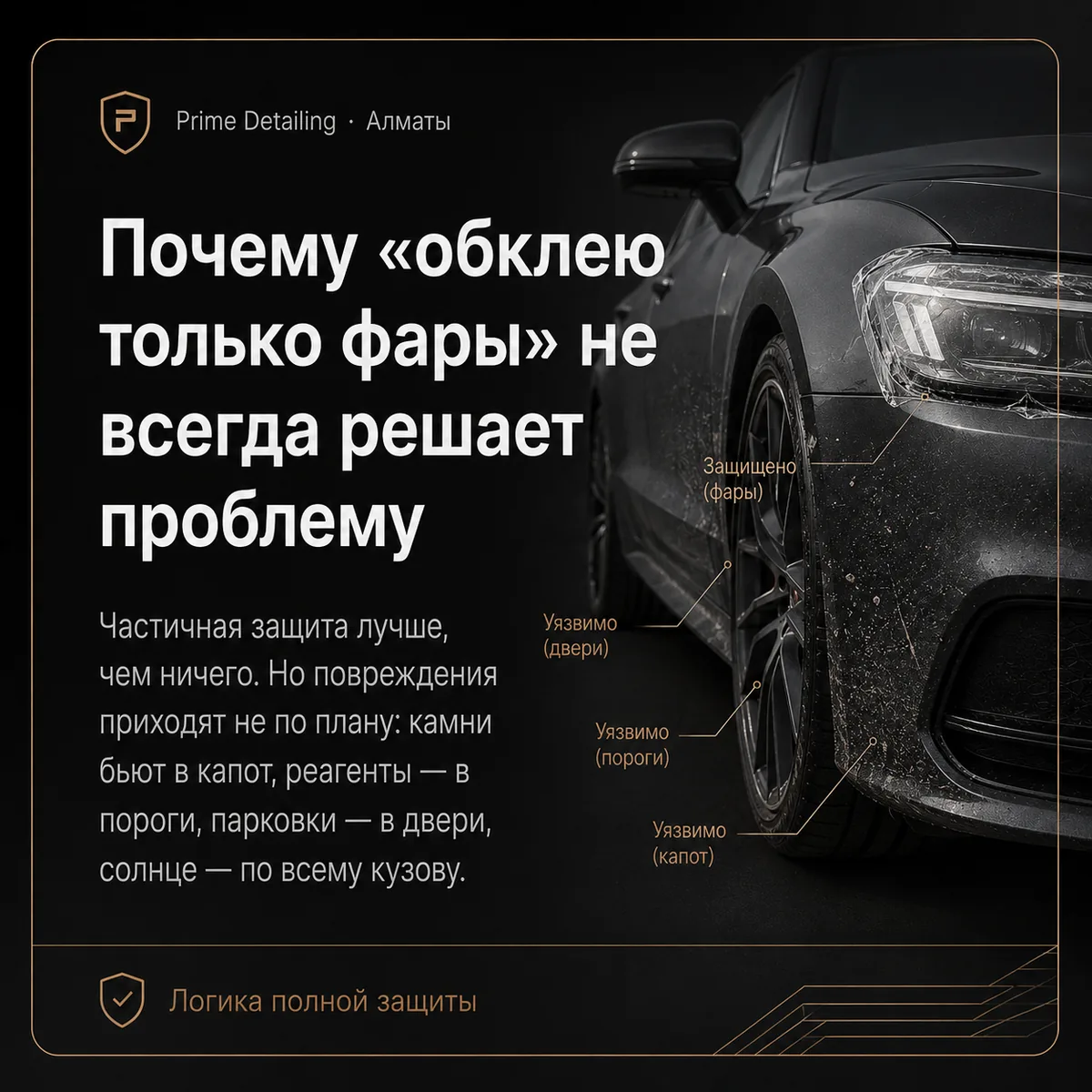 Почему только фары не всегда решают проблему